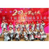 长沙“杜鹃娃”闪亮全国校园春节大联欢舞台