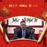 红视频 | 湘佳牧业董事长喻自文送来新年祝福