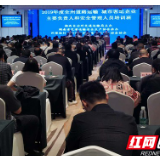 湘西州交通运输局举办2019年度全州道路运输、城市客运企业主要负责人和安全管理人员培训班