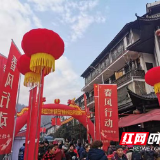 【新春走基层】永定区：“春风”吹到家门口暖了百姓心窝窝