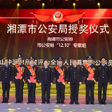 湘潭市公安局2020授奖授勋仪式举行  张迎春出席（图）