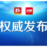 常德市目前尚未发现新型冠状病毒感染的肺炎确诊病例