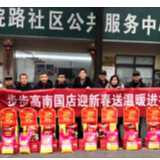 优化营商环境助发展 爱心企业回馈社区送温暖