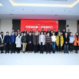 怀化市网络文化协会召开迎新年会：让网络洋溢“怀化甜”