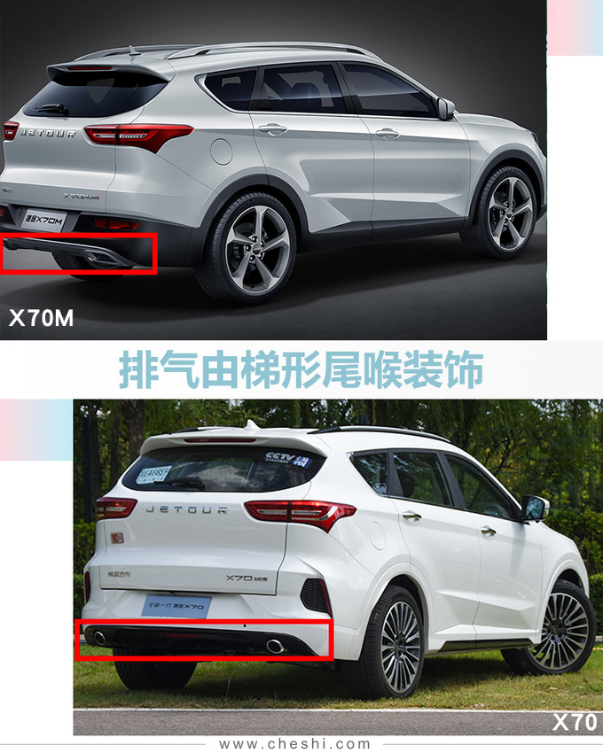 捷途今年推6款中型SUV 最便宜6.49万元就能买-图12
