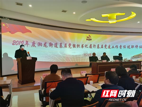 照片：述职现场.jpg