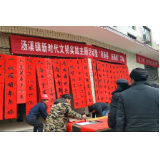 汤溪镇：春联送祝福  文明进乡村