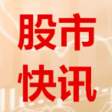 三大股指集体跌逾1% 病毒防护概念股下挫