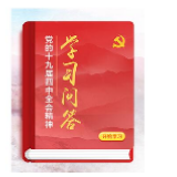 要点问答：如何准确理解一体推进不敢腐、不能腐、不想腐的内涵要求