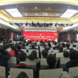 白沙溪茶厂2019年工作总结暨2020迎新春联欢会隆重举行