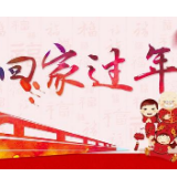 蓝山县新圩镇：百余名外嫁女回娘家尽孝心、迎新春、过小年