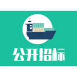 桃江县公安局业务技术用房智能化系统建设项目公开招标公告