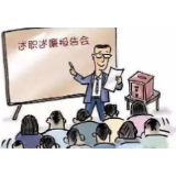 冷水滩：25名纪检监察干部集中述职述德述廉