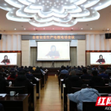 春节期间安全生产工作，湘潭这样安排部署