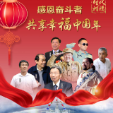 公益广告| 时代楷模