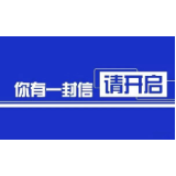 致广大农民工的一封信