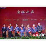 金杯电缆表彰“金杯工匠” 2020年带着荣耀再出发