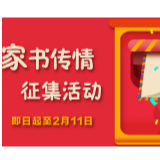 @渌口人 “家书传情”征集活动开始啦！