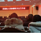 辰溪县人民检察院开展春节前后安全排查