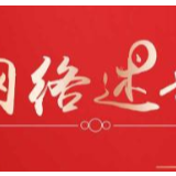 网络述年丨“走得好”是铁路服务旅客出行的最好名片