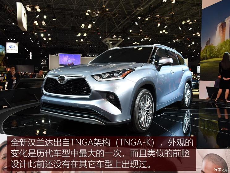 丰田(进口) 汉兰达(进口) 2020款 基本型