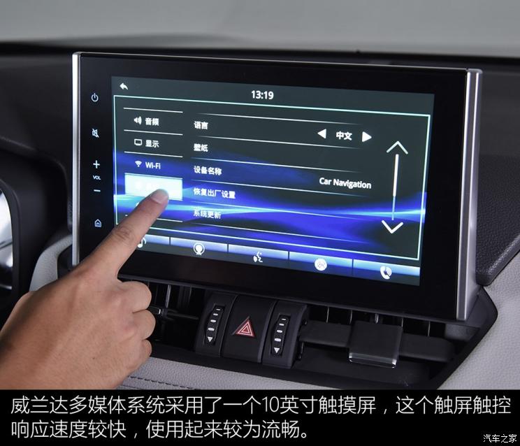 广汽丰田 威兰达 2020款 双擎 2.5L CVT两驱尊贵版