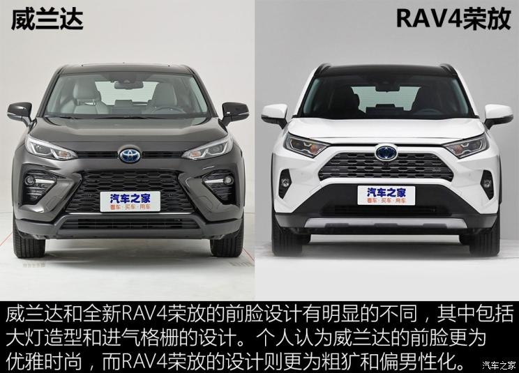 广汽丰田 威兰达 2020款 双擎 2.5L CVT两驱尊贵版
