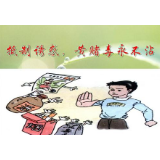 冷水滩：开展火车站广场及周边“黄赌毒”清查整治行动