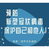湘潭市医疗保障局全力落实国家疫情救治保障工作要求
