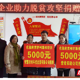 新春帮扶送温暖 真情慰问暖民心