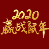 “不忘初心”强使命，建设“西南明珠”催奋进