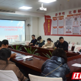 【永定妇幼】永定区妇保院召开专题会议再部署新型冠状病毒感染的肺炎防控工作