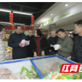 湘西州市场监管局开展春节期间食品药品安全检查