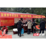 张家界：“我们的中国梦，文化进万家”活动掀起热潮