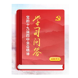 要点问答：如何理解健全党的全面领导制度