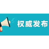 湘西州公布新型冠状病毒肺炎定点救治医院