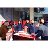 写春联，讲政策，送祝福，离休老干有点忙