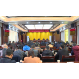 资兴部署新型冠状病毒感染肺炎疫情防控工作