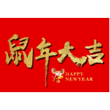 同心筑梦 不负韶华——2020年新春贺词