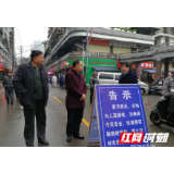 怀化市城管执法局节前调度市容市貌整治工作