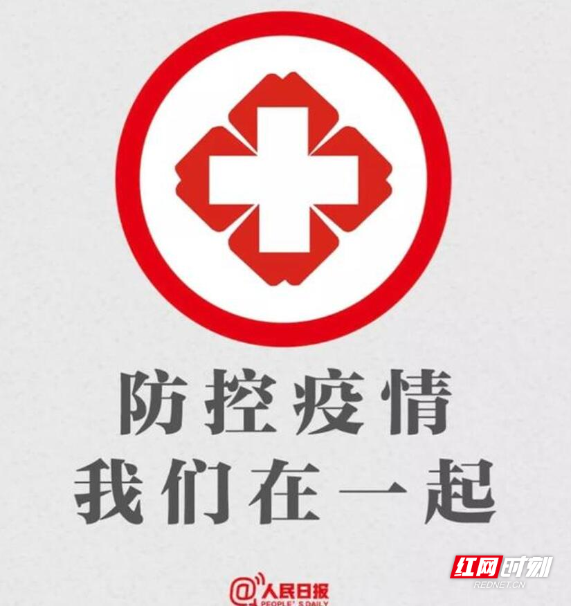 时刻知道丨重大突发公共卫生事件一级响应是个啥你想知道的都在这里