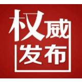 衡阳取消春节文化体育活动 切实做好疫情防控工作