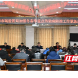 益阳市市场监管局召开加强冬春季重点传染病防控工作紧急会议