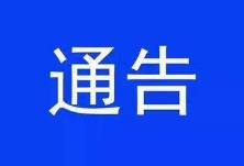 “一封控四严禁”：湖南省林业局发布最严野生动物管控通告