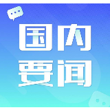 综合消息：为实现中华民族伟大复兴贡献力量——我驻外人员、华侨华人、留学生热议习近平总书记在春节团拜会上的讲话