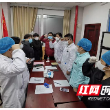 湖南中医药大学第一附属医院成立新型肺炎防治工作临时党支部