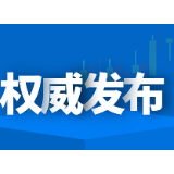 请积极转发！渌口区卫生健康局告市民书