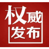 湖南省新型冠状病毒感染的肺炎中医药诊疗方案公布