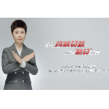 防范“一非三贷”领域风险主题公益宣传片（第三篇）