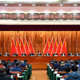 昨天长沙这个会议 清风扑面 警钟长鸣
